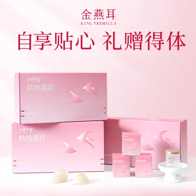 【尊享尝鲜】40g*7瓶+50g*1瓶 鲜炖营养溯源即食燕窝日常滋养性价比