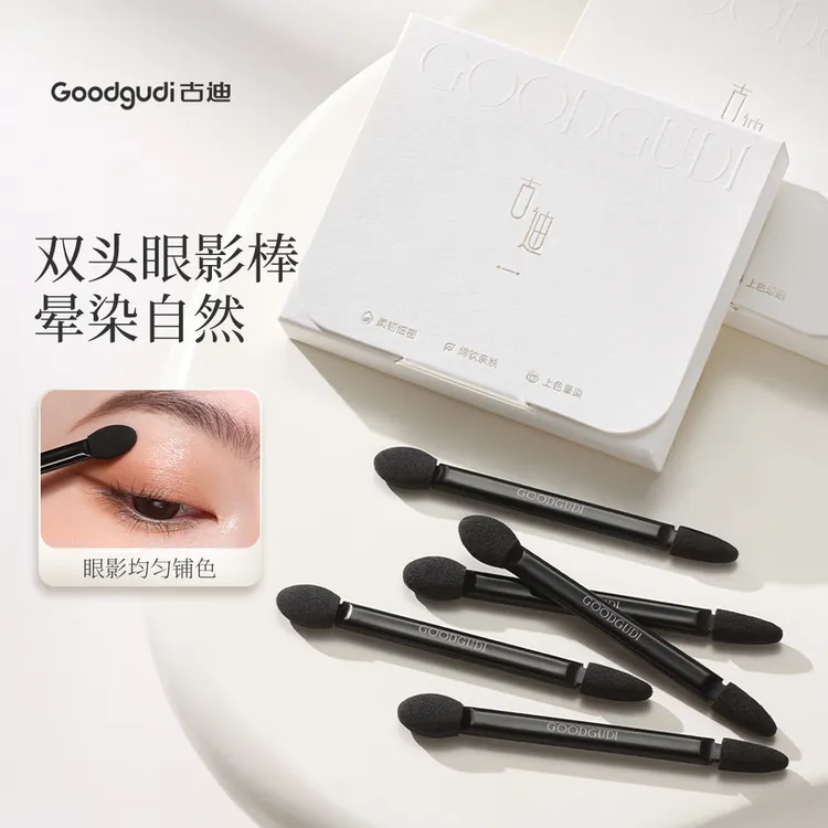 古迪双头眼影棒海绵头小号眼影刷便携遮瑕刷眼部晕染专用化妆工具