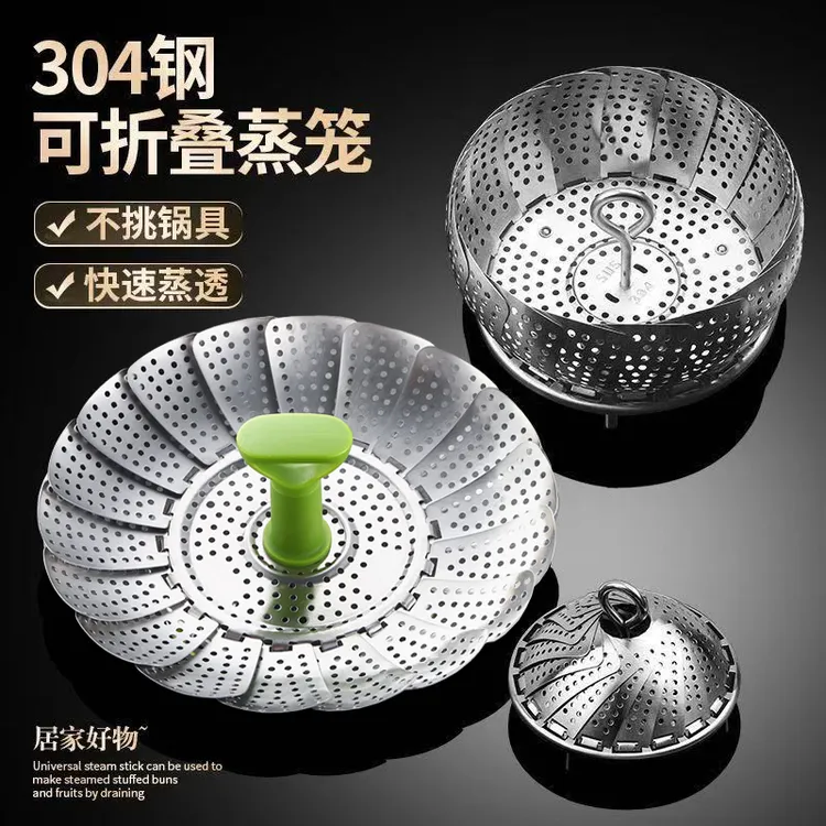 不锈钢可伸缩蒸笼蒸架折叠式蒸屉多功能家用蒸锅隔水蒸馒头蒸菜架