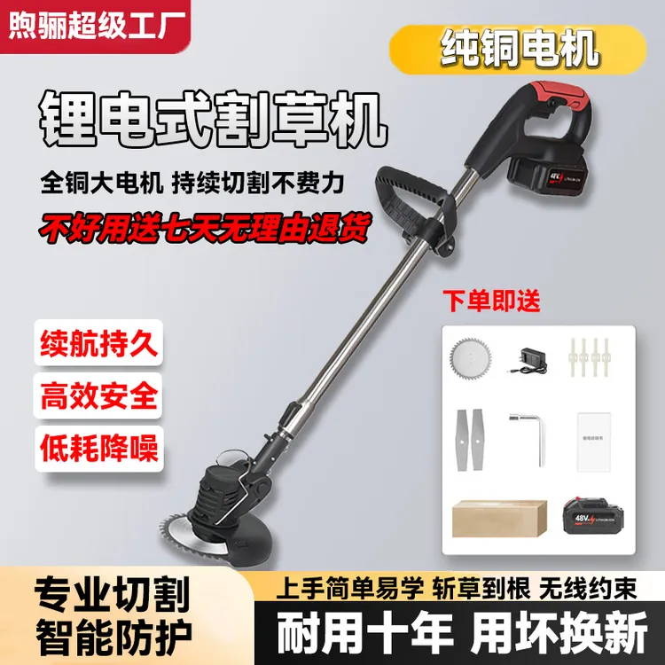 纯铜电机锂电动割草机大功率充电式家用草坪修剪果园农用除草神器