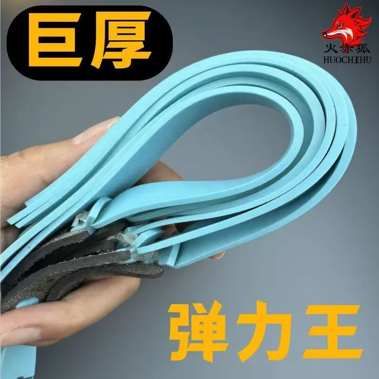 2012火赤狐暴力蓝2.0加厚进口四季防冻强力扁皮筋弹弓橡皮筋