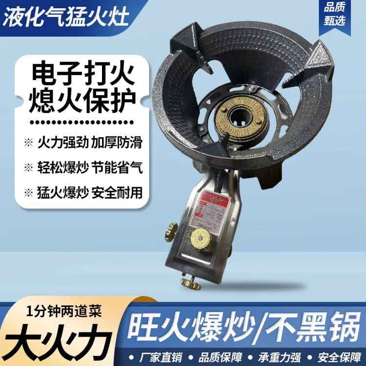 【饭店专用猛火灶】猛火灶商用液化气文武猛火炉台煤气中高压燃气灶商品图