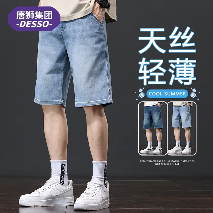 清仓下架-夏季天丝牛仔短裤男款宽松韩版休闲时尚五中分裤子