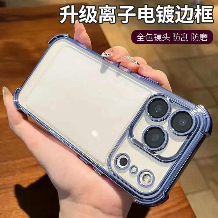 镜头全包保护适用于苹果17promax手机壳透明iphone16新款Air气囊