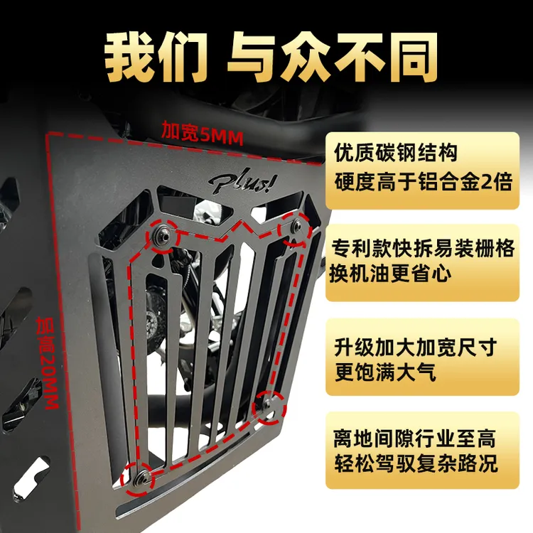  适用豪爵tr300下导流罩tr300下护板tr300改装件tr300plus导流罩