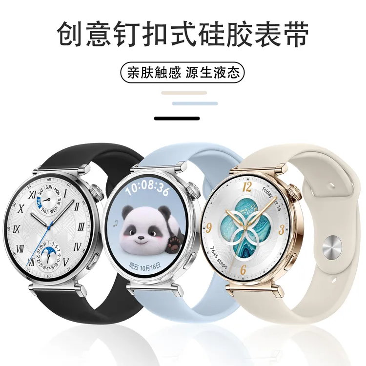 欣成适用华为GT5/GT6手表带GT4女款GT3硅胶表带GT2运动GT5pro表链