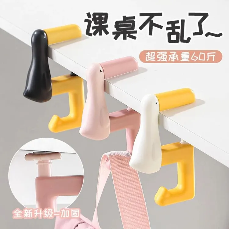 思考鸭挂钩学生课桌免打孔桌边加厚塑料可调节多巴胺书包挂钩挂包