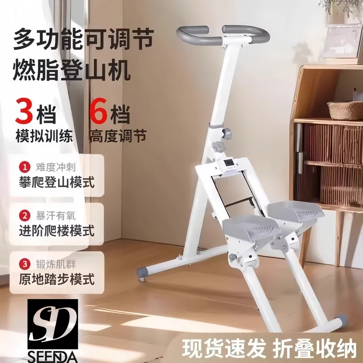 多功能爬楼机家用运动健身器材原地踏步机爬坡登山机跑步训练器械