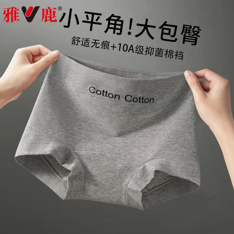 雅鹿中腰无痕提臀女士内裤女款10A抑菌加长底裆透气运动风平角裤