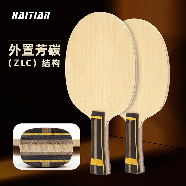 海天底板超级张继科同配置底板7星级乒乓球底板快攻芳基纤维