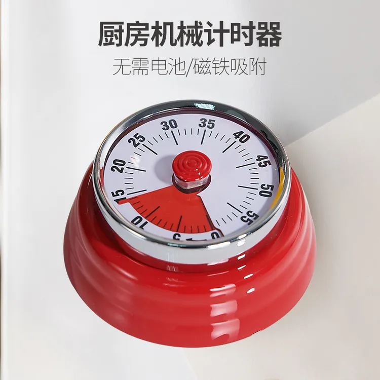 日式厨房机械计时器圆形定时提醒器倒计时闹钟家用旋转时间具象化