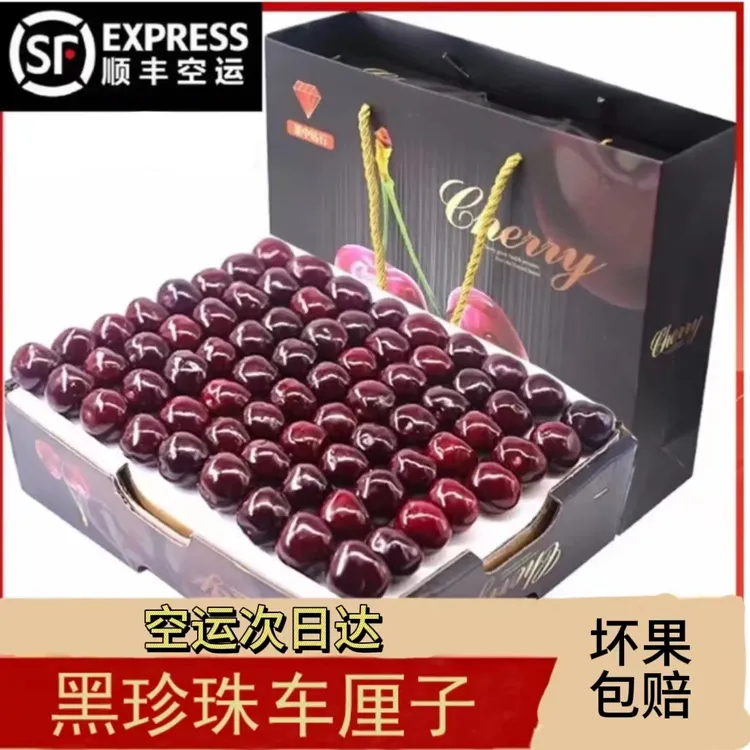 智利空运车厘子1-4J新鲜孕妇水果进口黑珍珠樱桃多汁内附果径卡