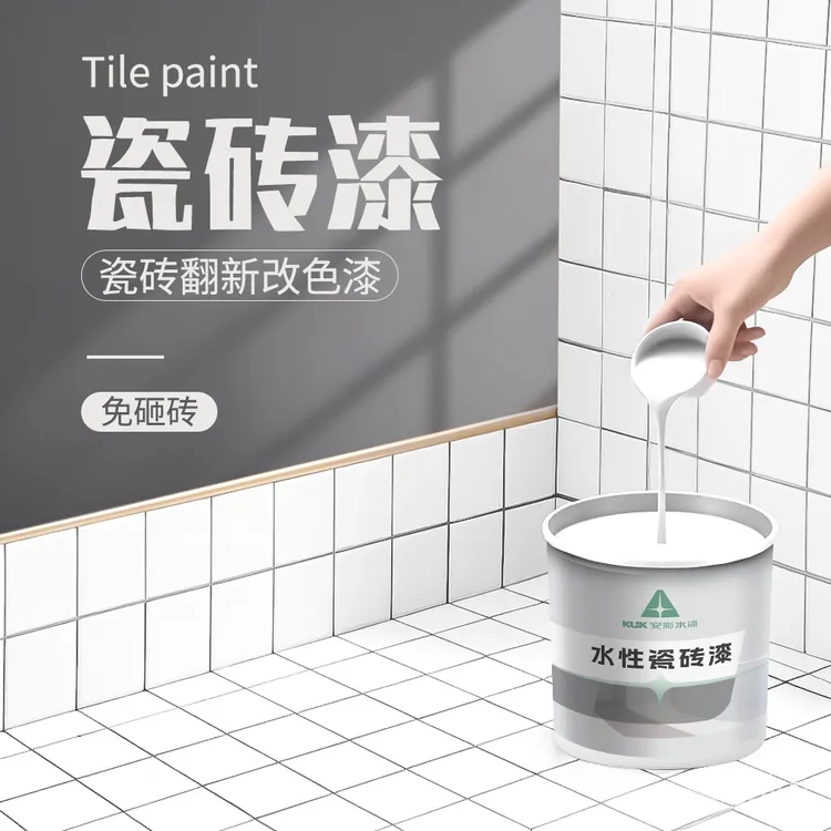 安彩【瓷砖漆】自刷DIY瓷砖地板灶台卫生间厕所防水防滑翻新瓷砖漆