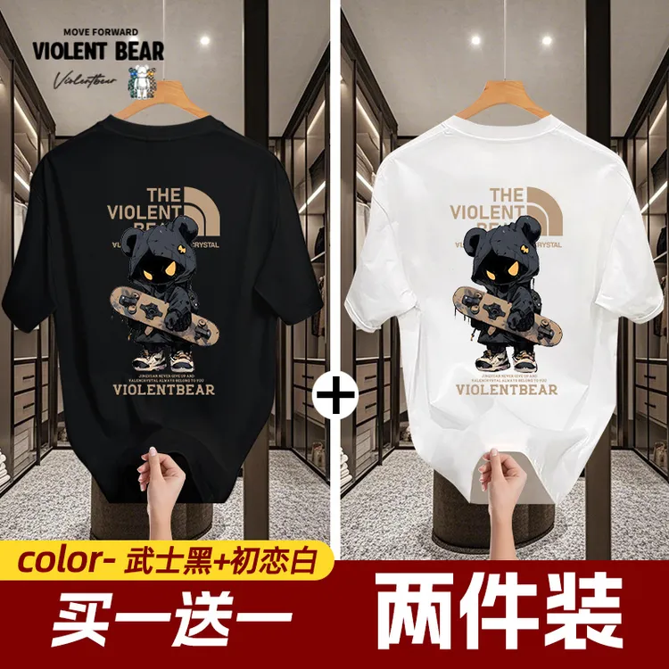 【买一赠一】暴力熊短袖男T恤2025夏季新款纯棉宽松圆领内搭情侣装