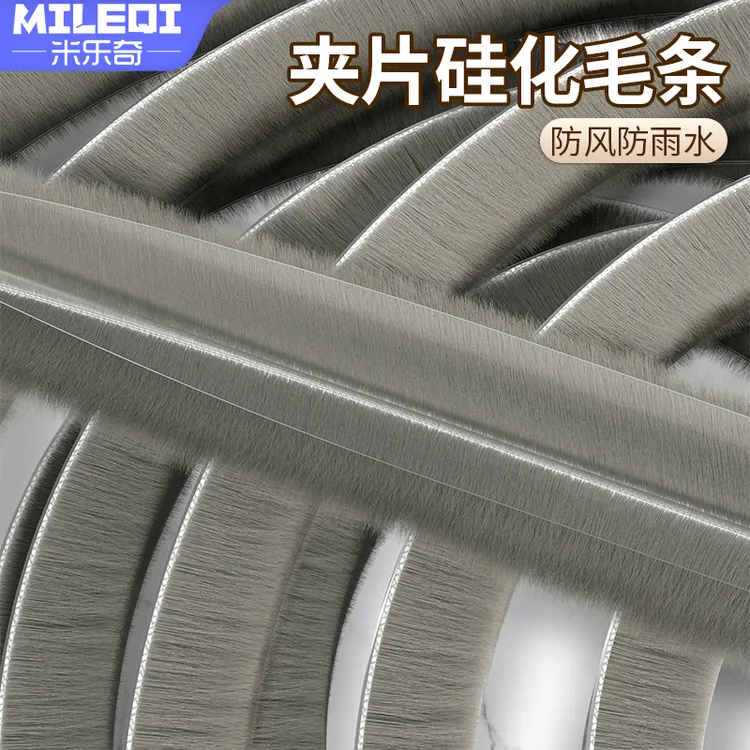 玻璃门密封条卡槽款加厚推拉窗户挡水条防风防尘隔音硅化密封毛条