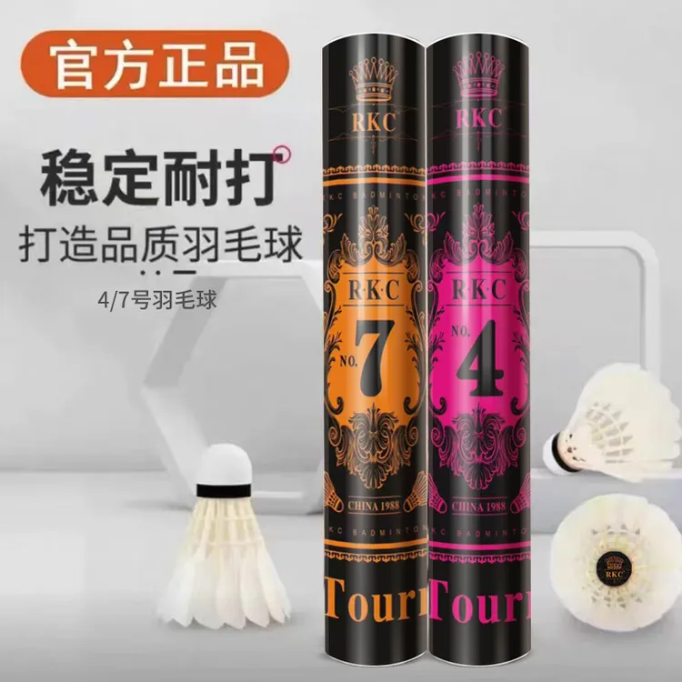 正品亚洲狮龙羽毛球耐打王7号4/5/6号稳定训练室内外比赛12只装