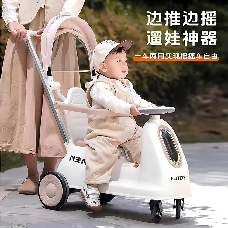 儿童电动摇摇车可遥控四轮1--5岁男女孩宝宝滑行车防侧翻遛娃神器