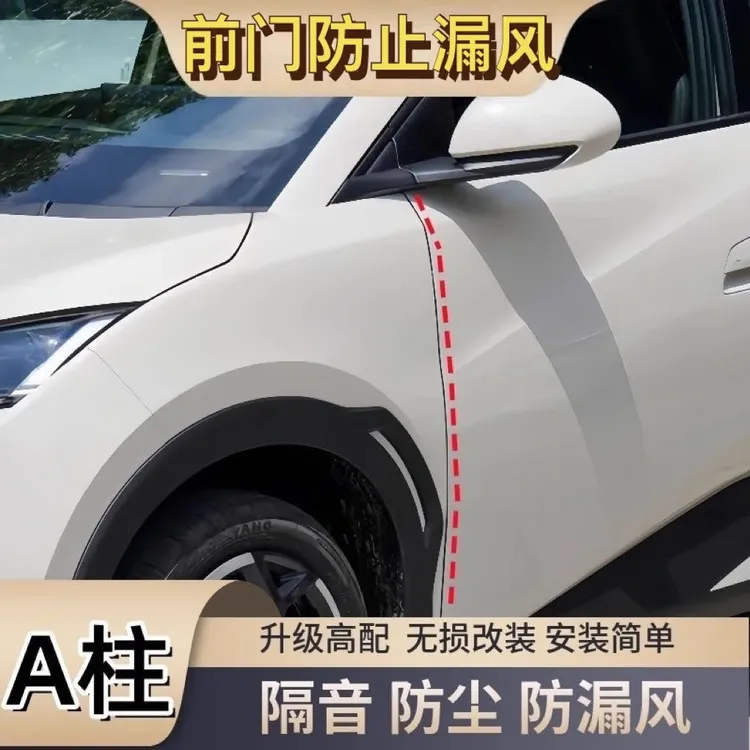 本田通用汽车门A柱密封条专用车门隔音条防尘降噪防水胶条加密