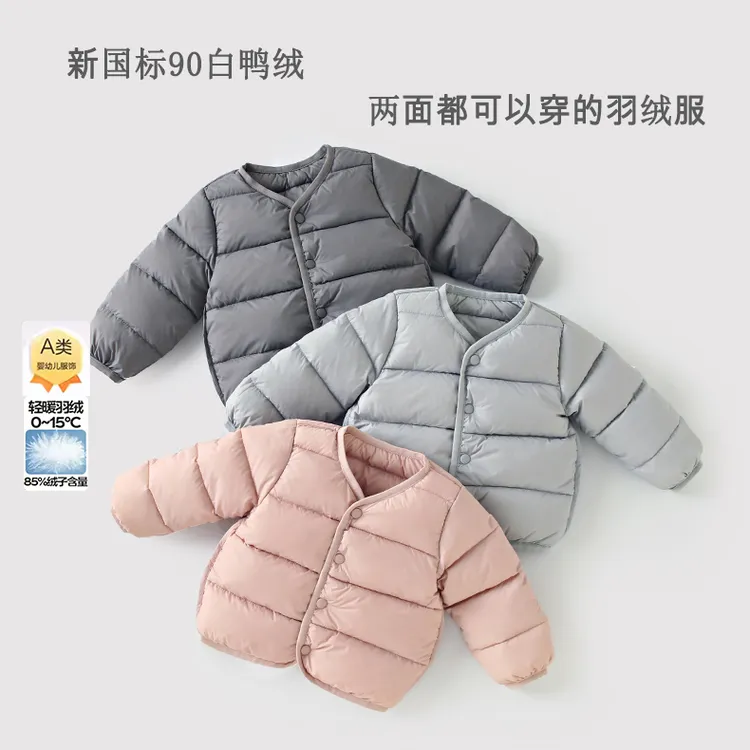 婴幼儿秋冬季羽绒内胆儿童轻薄羽绒服宝宝白鸭绒外套婴儿两面保暖