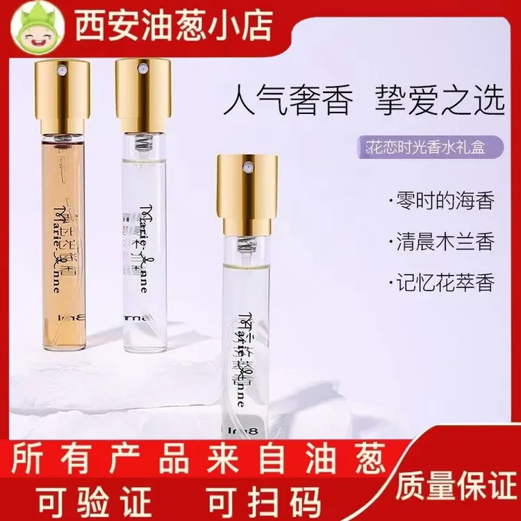【不刮码】香水油葱小店