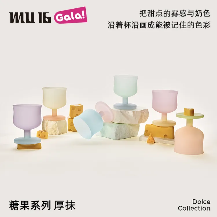 MU16新品上线 糖果系列厚抹高颜值无铅水晶玻璃杯奶油风