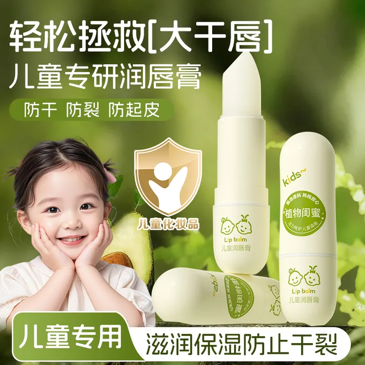儿童润唇膏0-19岁滋润保湿防起皮干裂大人宝宝男女生秋冬必备唇膏