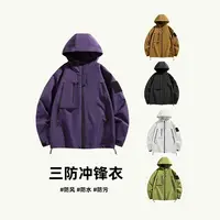 男女同款户外冲锋衣防风2025商场同款欧若风外套91