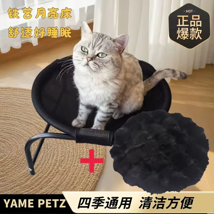 YAME PET四季通用月亮猫窝吊床宠物猫窝保暖铁艺吊床透气网布猫窝