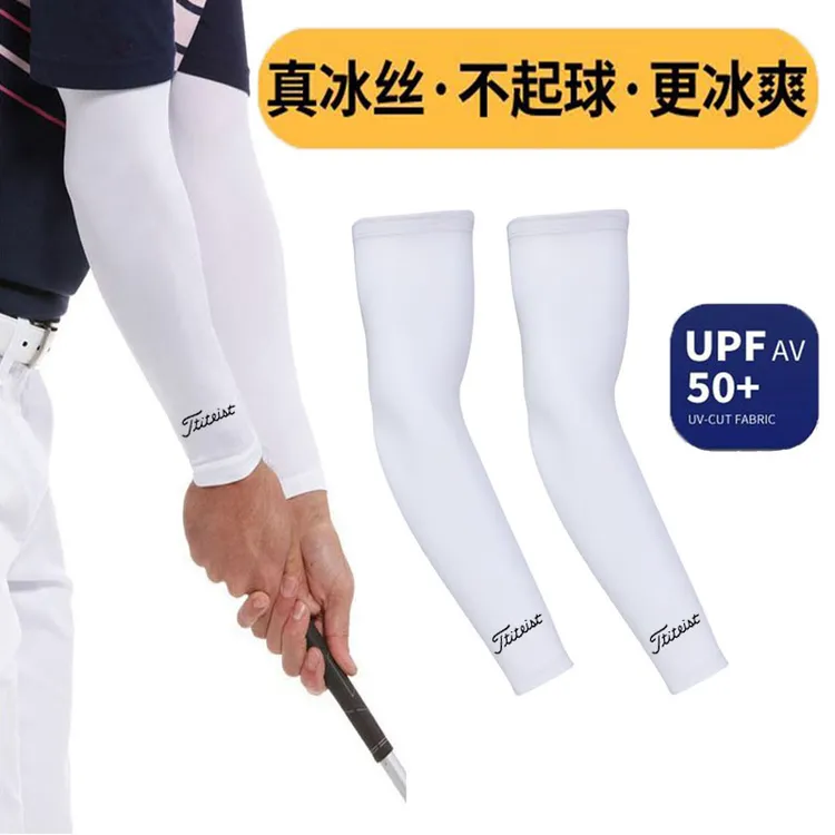 䄂王高尔夫冰丝防晒袖套袖男女护手臂套户外运动防紫外线GOLF冰袖