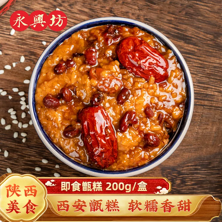 永兴坊西安甑糕200g罐装即食陕西特产香软老少皆宜甜糯米