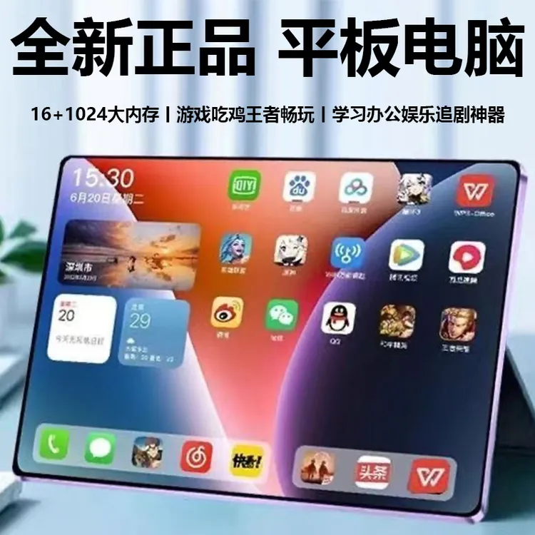 安卓游戏5G平板电脑大屏轻薄超薄学习机护眼无线高清吃鸡2025学生