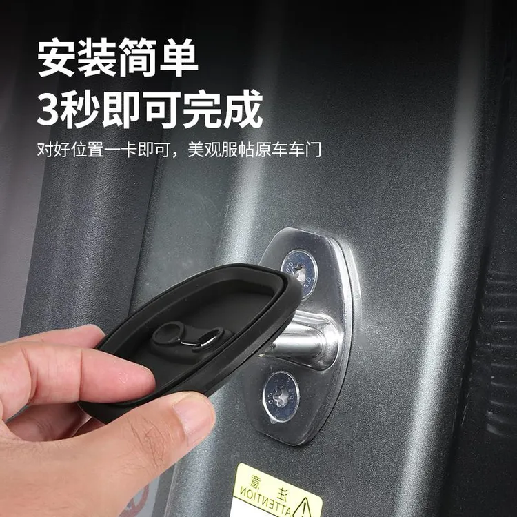 适用腾势Z9GT门锁保护盖Z9硅胶门锁扣保套减震缓冲垫Z9改装周边