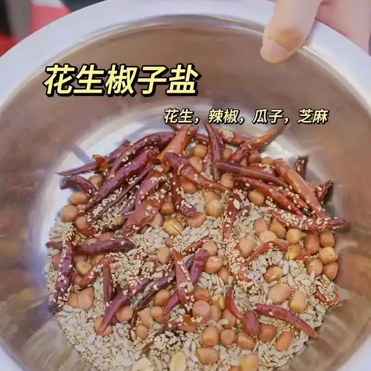 拐杖姐芝麻花生辣椒 500g