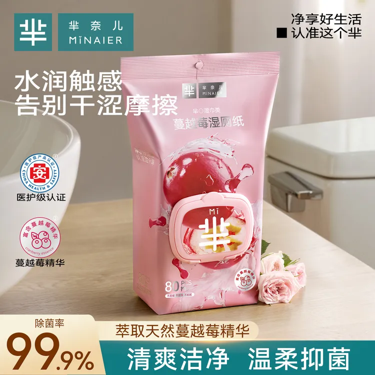 MINAIER/芈奈儿卫生湿厕纸80抽含蔓越莓精华壁挂式女性护理好东西