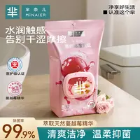 MINAIER/芈奈儿芈奈儿湿厕纸80抽含蔓越莓精华壁挂式女性护理卫生
