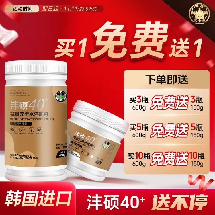 农小蛙沣硕40+微量元素促进花芽分化促花稳果防黄叶落果助力提产