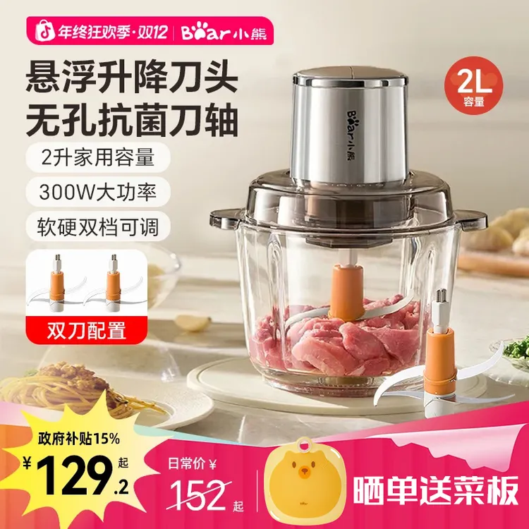 Bear/小熊绞肉机搅碎绞馅料绞菜机家用绞肉机大容量QSJ-L03M6