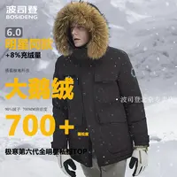 于适同款【极寒鹅绒服】波司登25年羽绒服毛领情侣中长连帽加厚短款