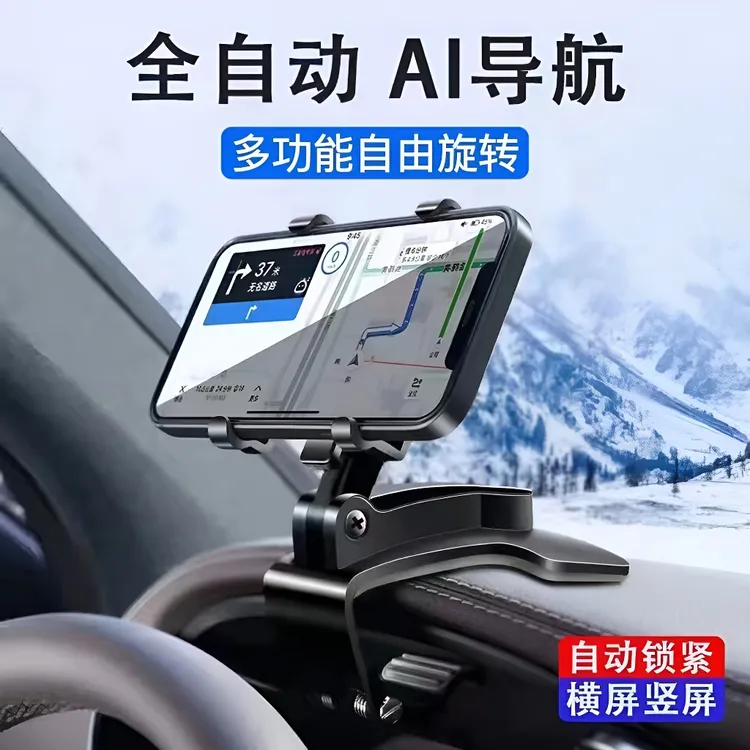通用车载防抖手机支架汽车仪表台后视镜导航手机架多功能自由旋转