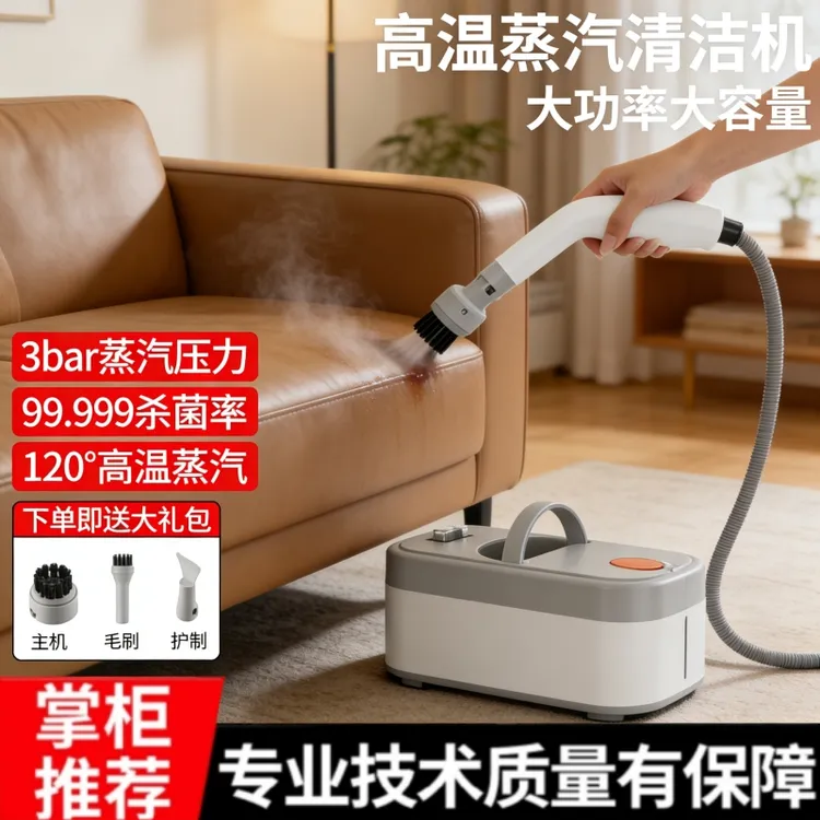 蒸汽清洁机家用全屋多功能高温高压清洗一体机布艺空调油烟蒸汽机
