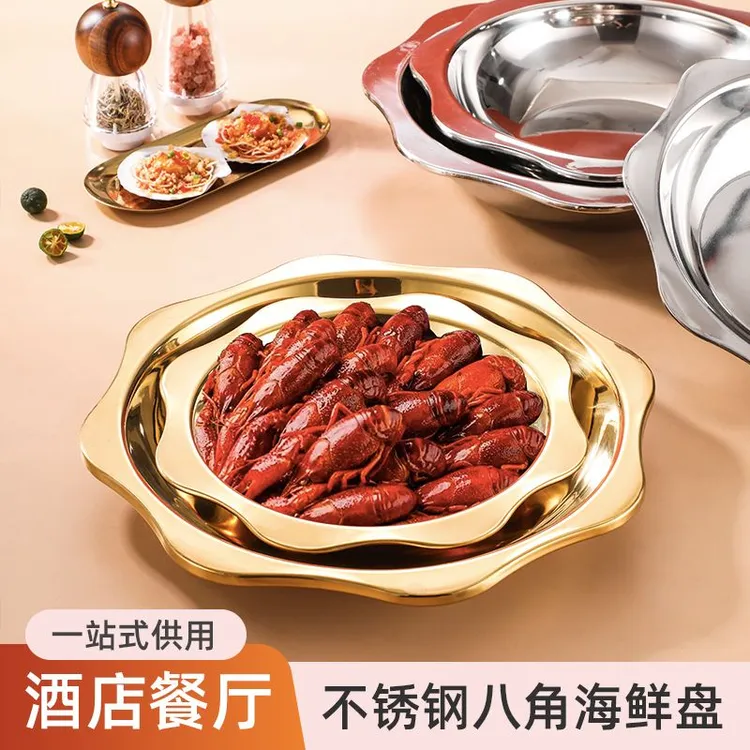 不锈钢八角龙虾盘平底干锅麻辣小龙虾用盆酸菜鱼盆肉蟹煲盆火锅盆