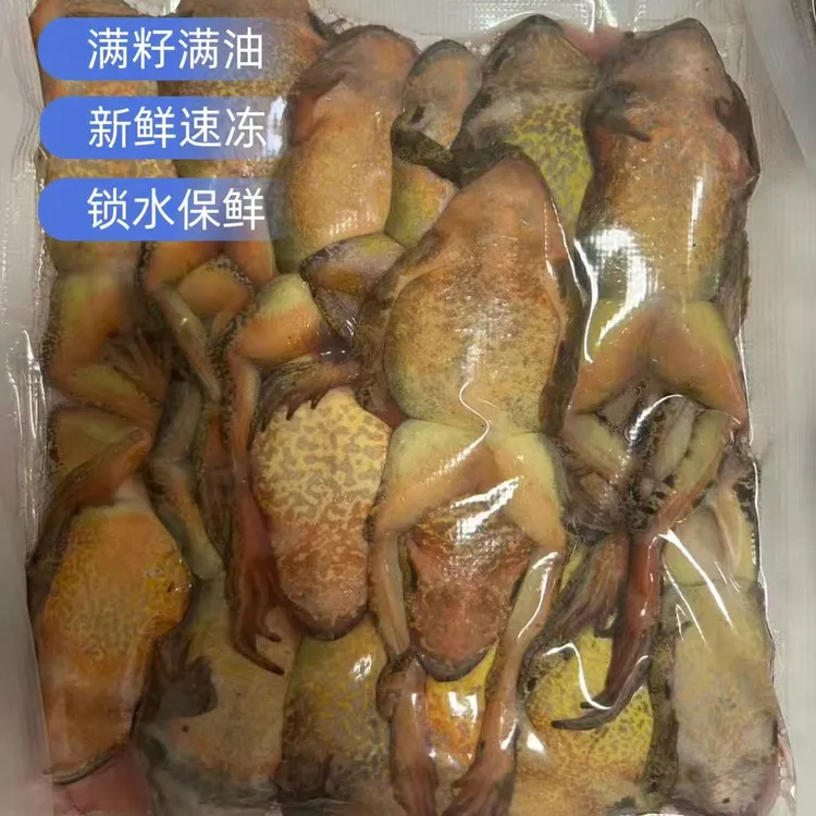 【速冻蛤蟆】晕车母蛤蟆晕车公蛤蟆速冻发货满籽满油1斤顺丰发货