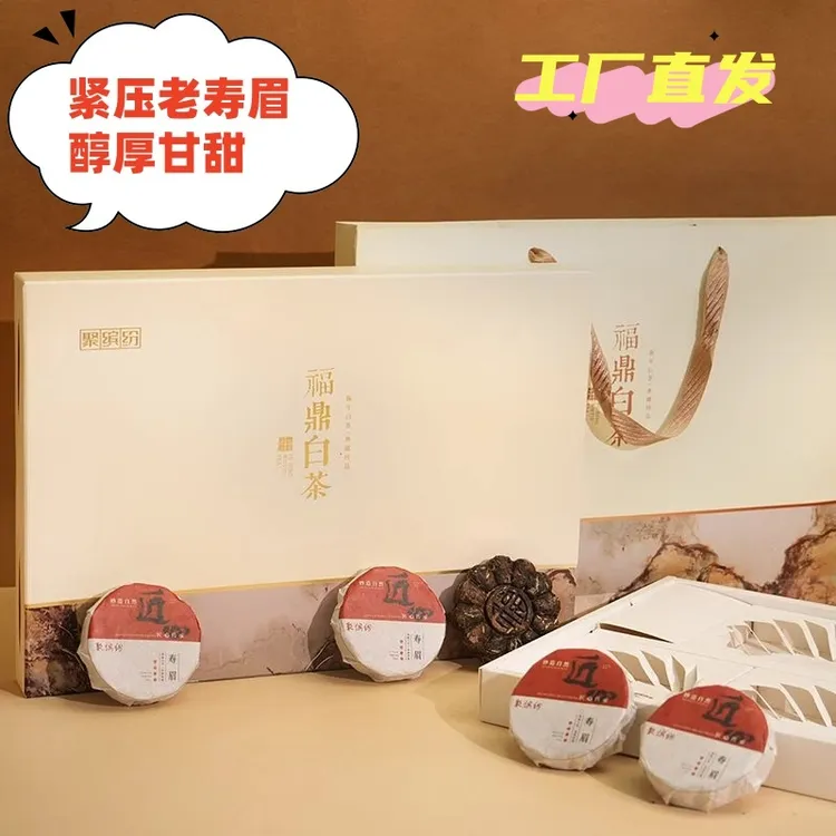 闷泡煮晒白金2018年福建老白茶老寿眉特级紧压品质好茶正宗白茶