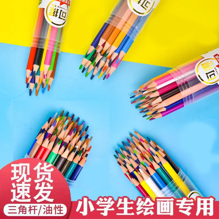 【可擦彩铅】12/24/36/48色三角杆小学生美术绘画刷题涂改彩色铅笔