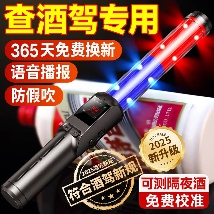 【交通同款】酒精测试仪检测仪查酒驾高精度测酒仪酒精检测仪仪器