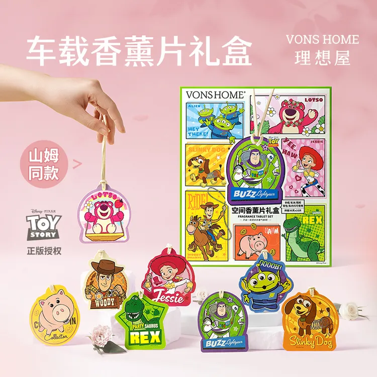 迪士尼玩具总动员山姆香片车载香薰除味衣物香氛持久留香草莓熊