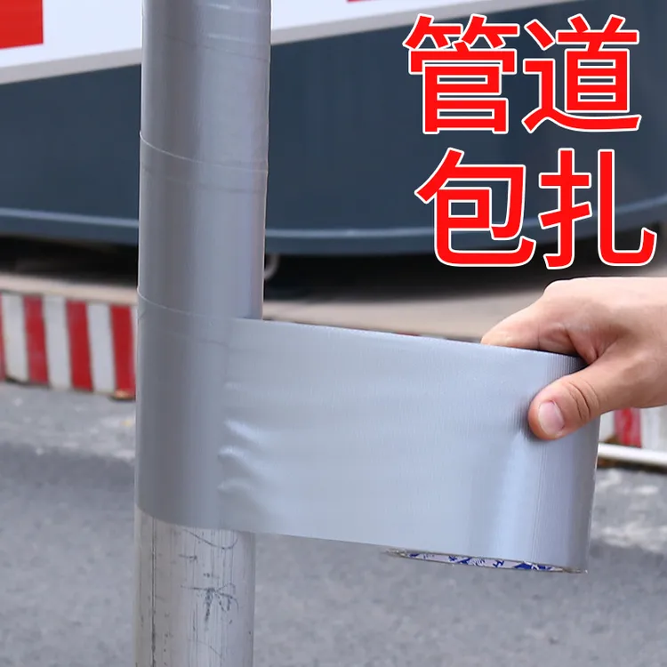 管道缠绕空调管包扎胶带隔热自粘防水棉铜管防冷凝水管套缠绕胶带