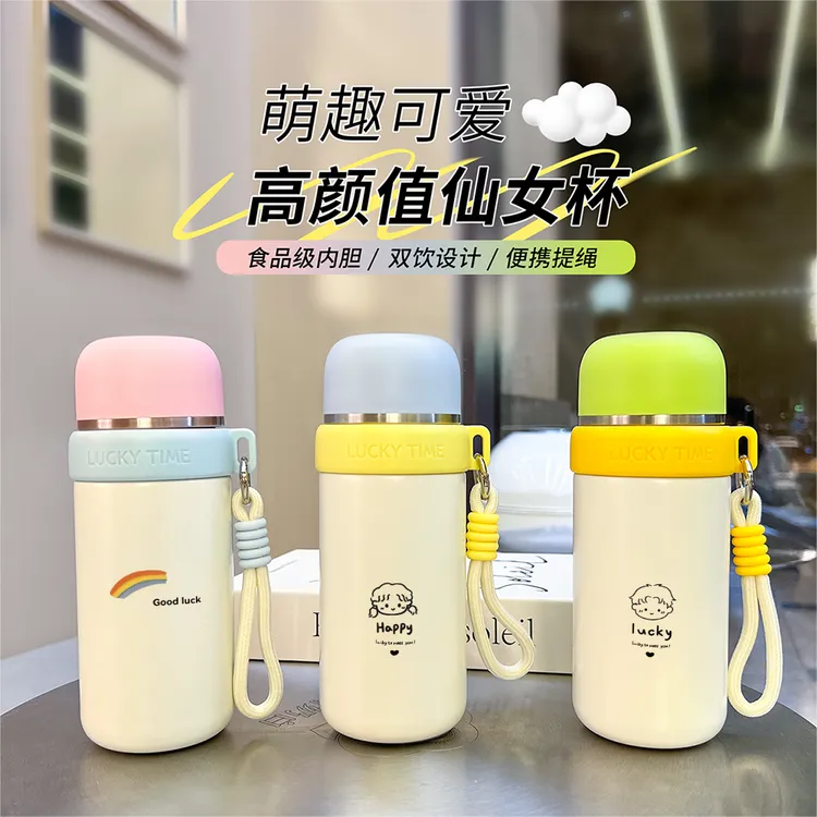科宾斯简约个性情侣保温杯卡通小巧便携提绳保冷杯高颜值户外水杯