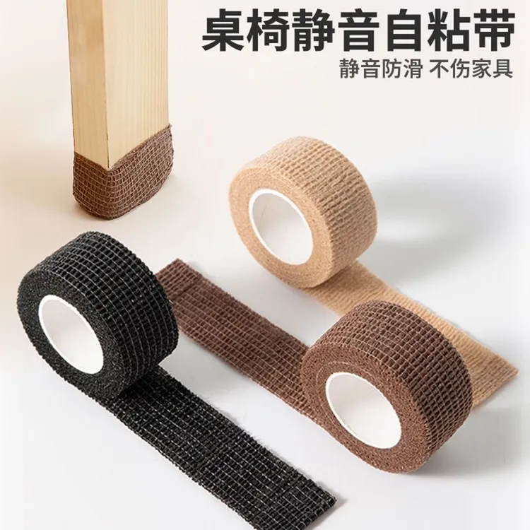 【拍1发5】椅子脚垫凳子腿保护套桌椅脚垫防滑静音耐磨通用保护胶带