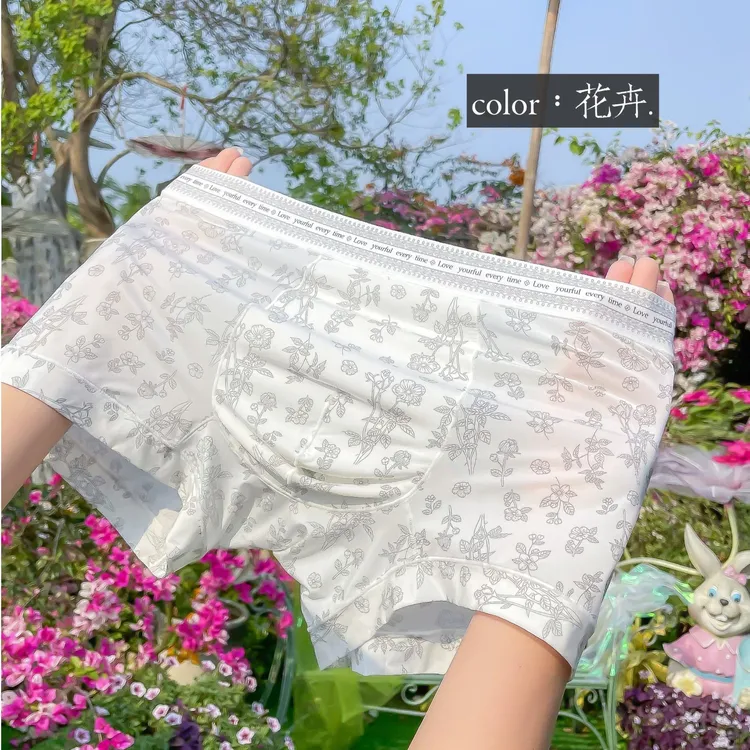 【MY平角印花】新款男士冰丝平角印花内裤无痕裸感男人的第二层肌肤